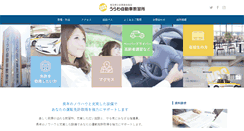 Desktop Screenshot of e-menkyo.co.jp