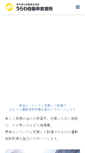 Mobile Screenshot of e-menkyo.co.jp